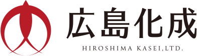 広島化成